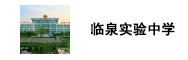 合作学校 / 机构